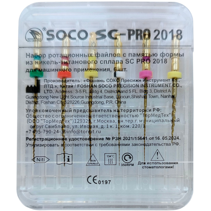 Каналорасширители угловые SOCO SC Pro 2018 ассорти 25мм файл с памятью формы 6шт
