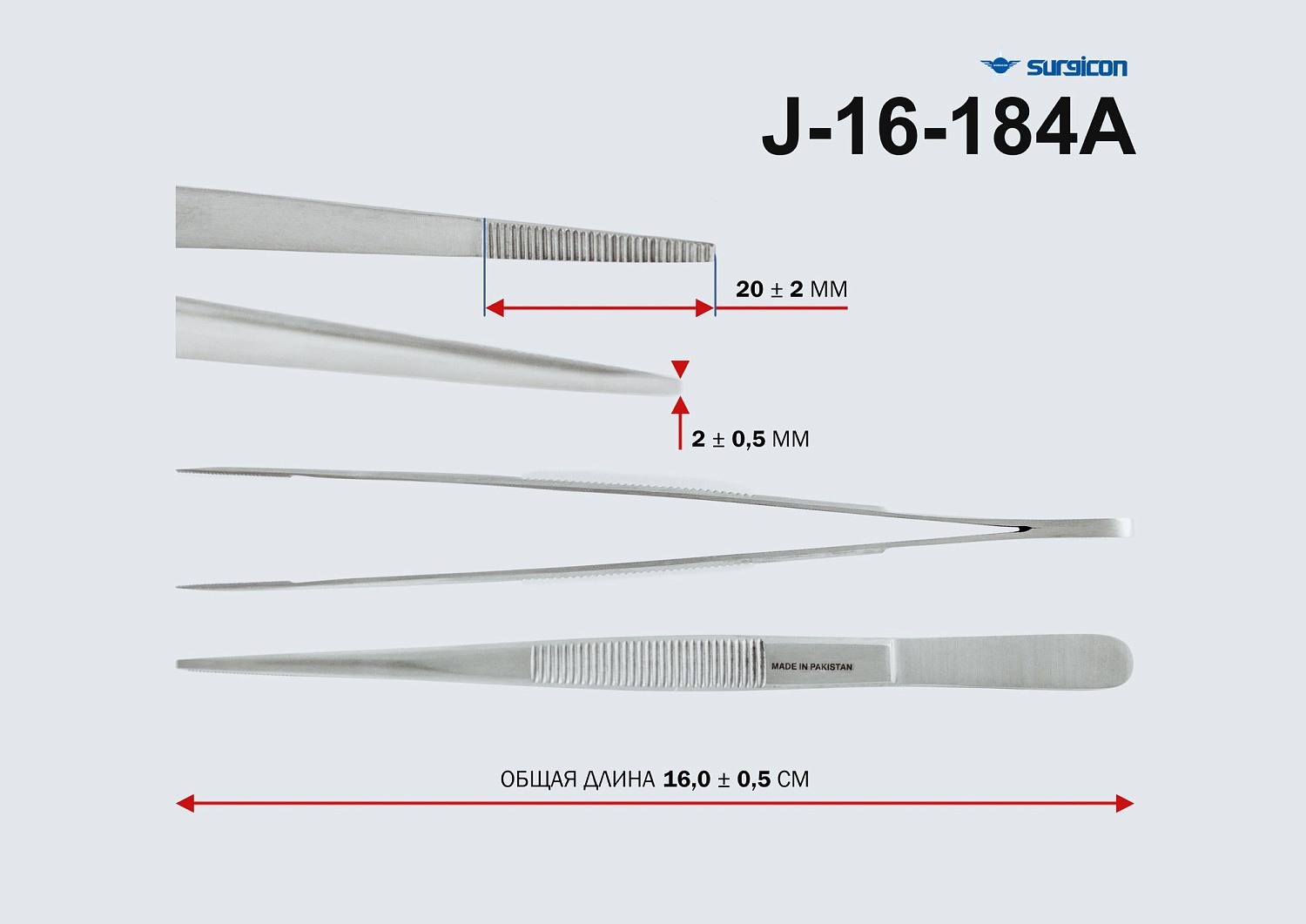 Пинцет анатомический 150мм Surgicon J-16-184А