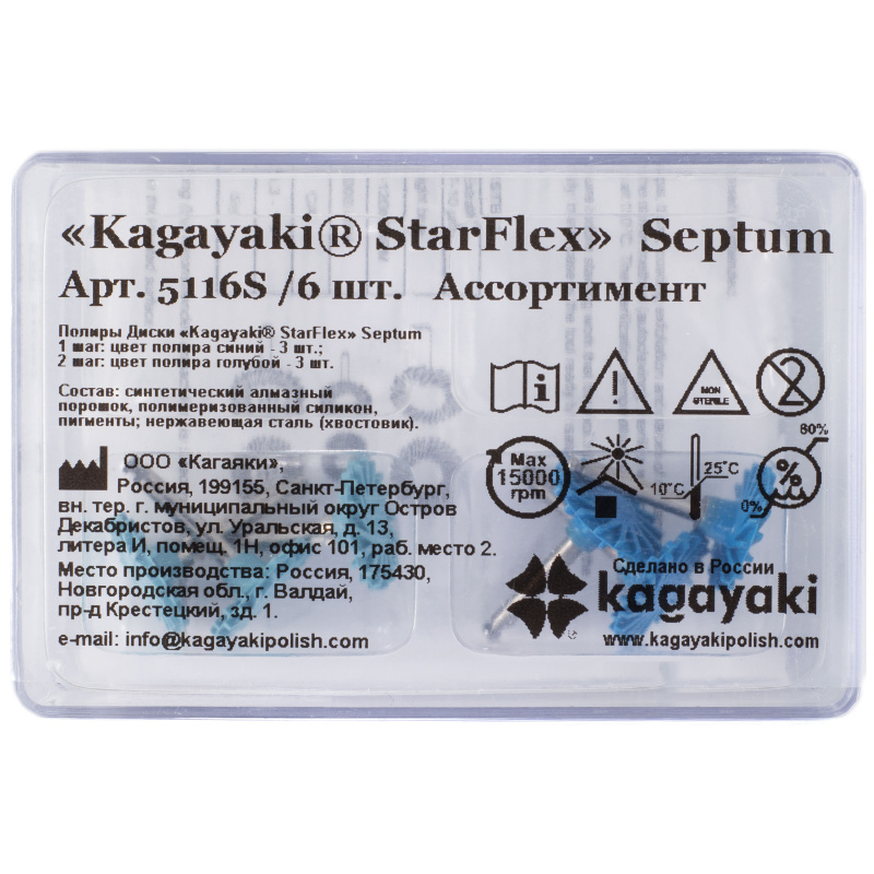 Диски полировочные StarFlex Septum спиральные 6шт Kagayaki 5116S