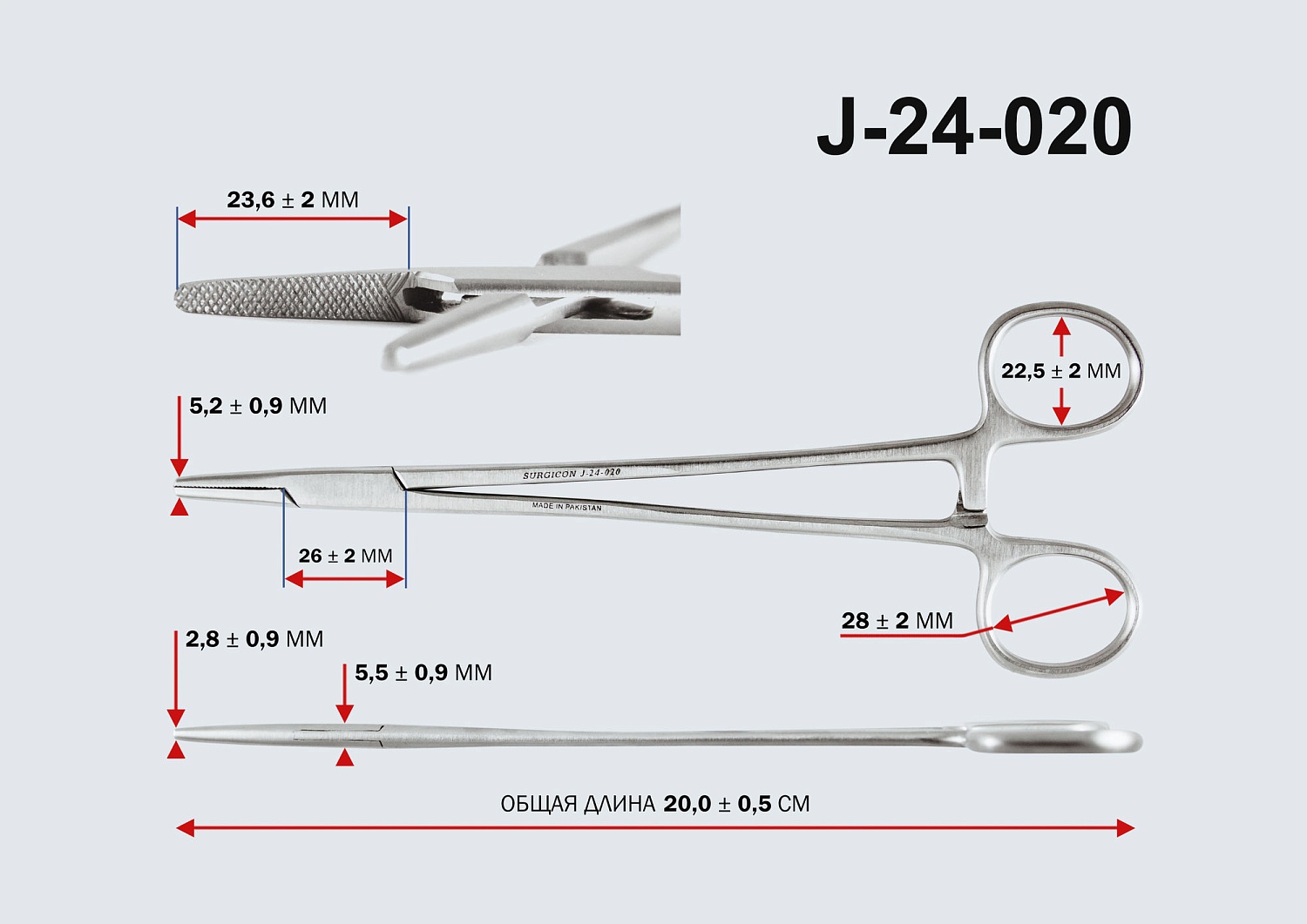 Иглодержатель 200мм Surgicon J-24-020