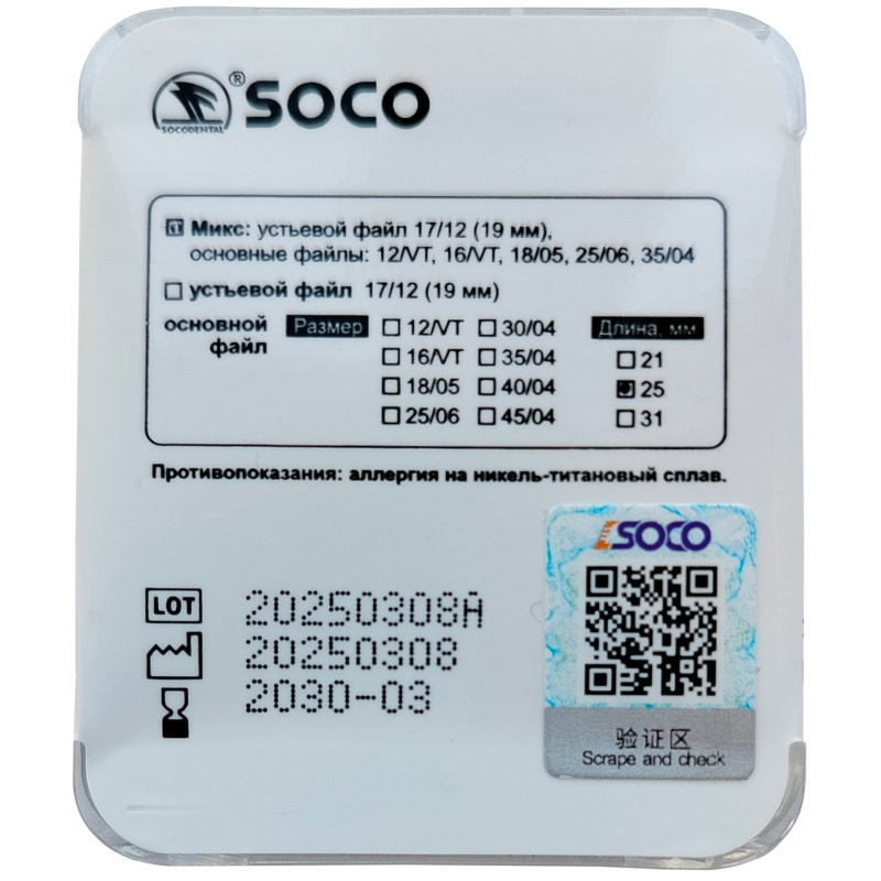 Каналорасширители угловые SOCO SC Pro 2018 ассорти 25мм файл с памятью формы 6шт