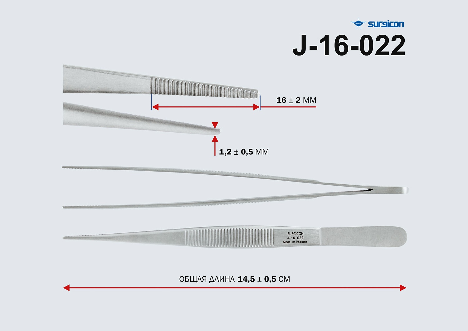 Пинцет анатомический 140мм Surgicon J-16-022