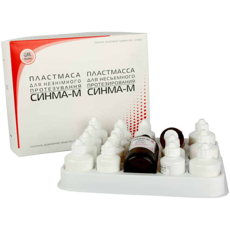 Синма-М набор пластмасса для несъемного протезирования Стома