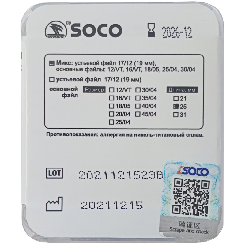 Каналорасширители угловые SOCO SC Plus ассорти 25мм файл с памятью формы 6шт