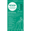 Перчатки стерильные Перчатки стерильные