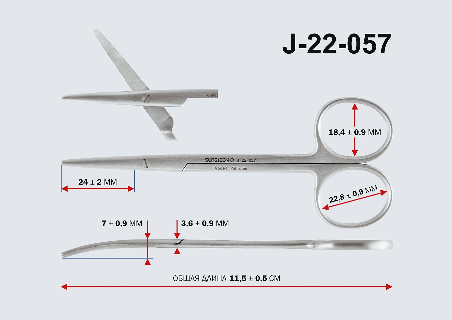 Ножницы глазные изогнутые 115мм Surgicon J-22-057
