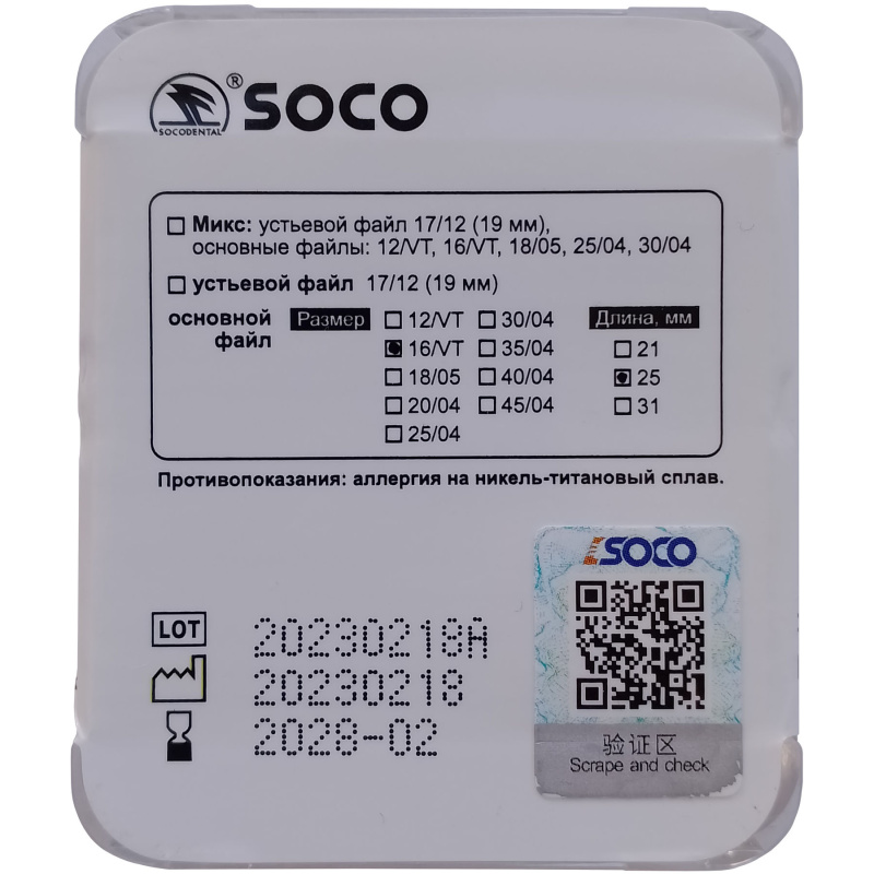 Каналорасширители угловые SOCO SC Plus .02 №16 25мм основной файл с памятью формы 6шт