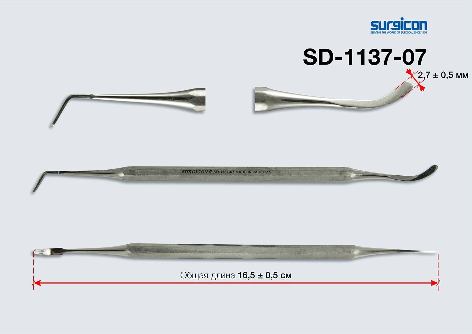 Гладилка дистальная серповидная Surgicon SD-1137-07
