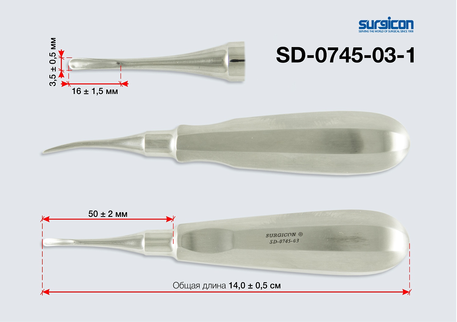 Элеватор корневой Surgicon SD-0745-03