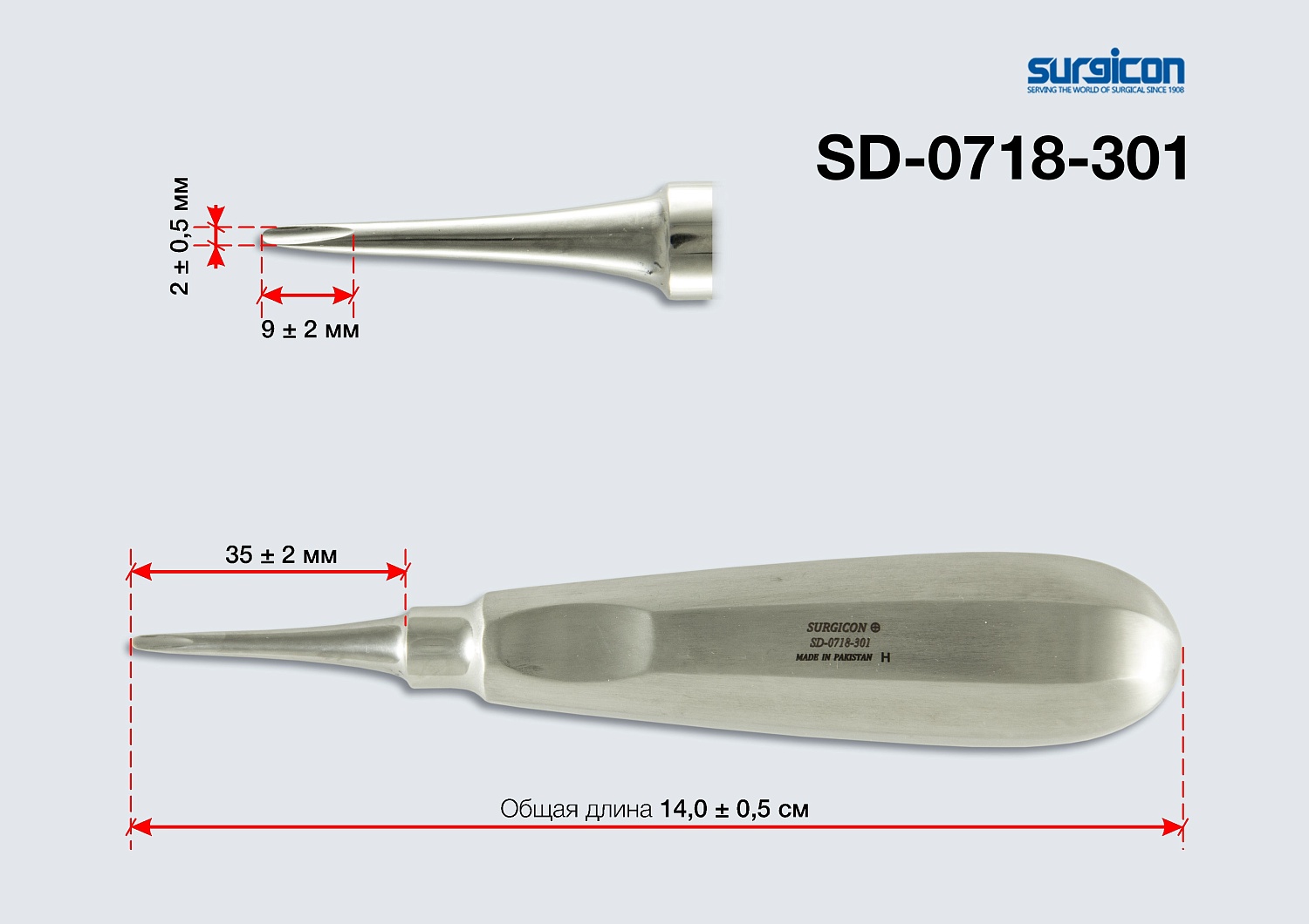 Элеватор прямой Surgicon SD-0718-301