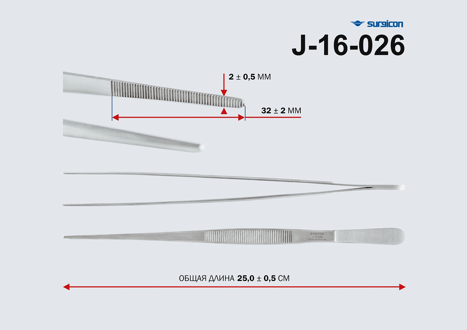 Пинцет анатомический 250мм Surgicon J-16-026