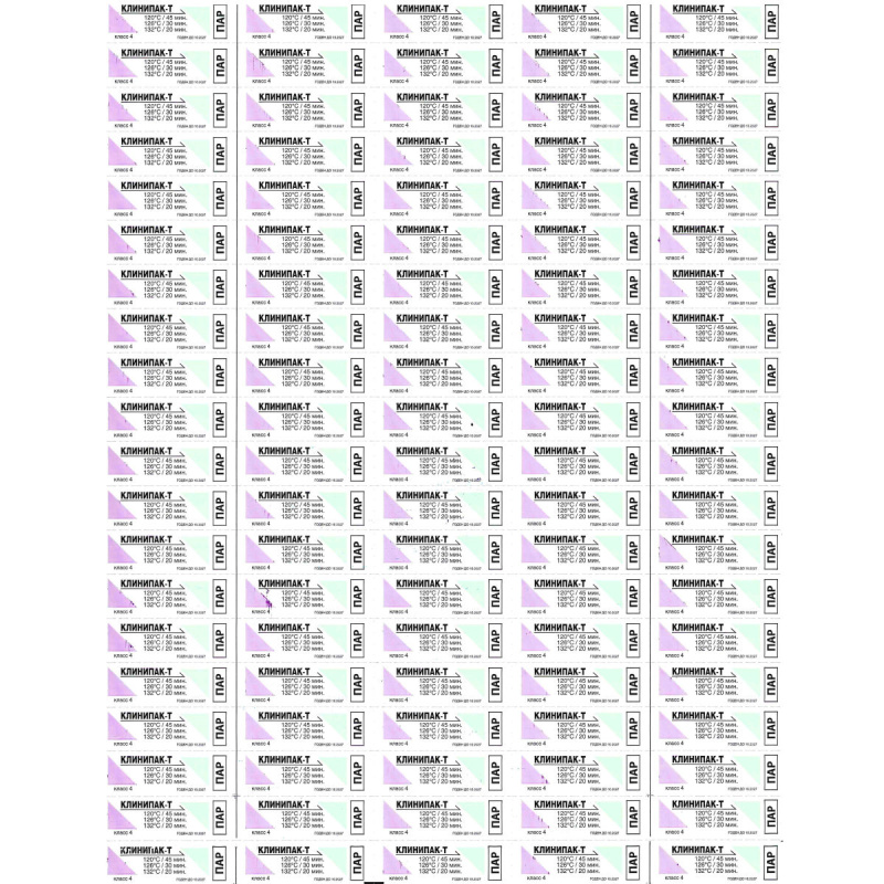 Индикатор Клинипак-Т паровой 120/45-126/30-132/20 с журналом 1000шт