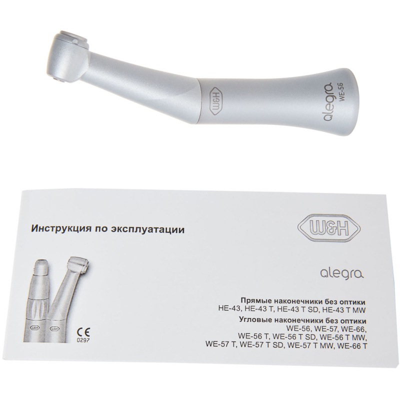 Наконечник угловой W&H Alegra WЕ-56 без света 1:1