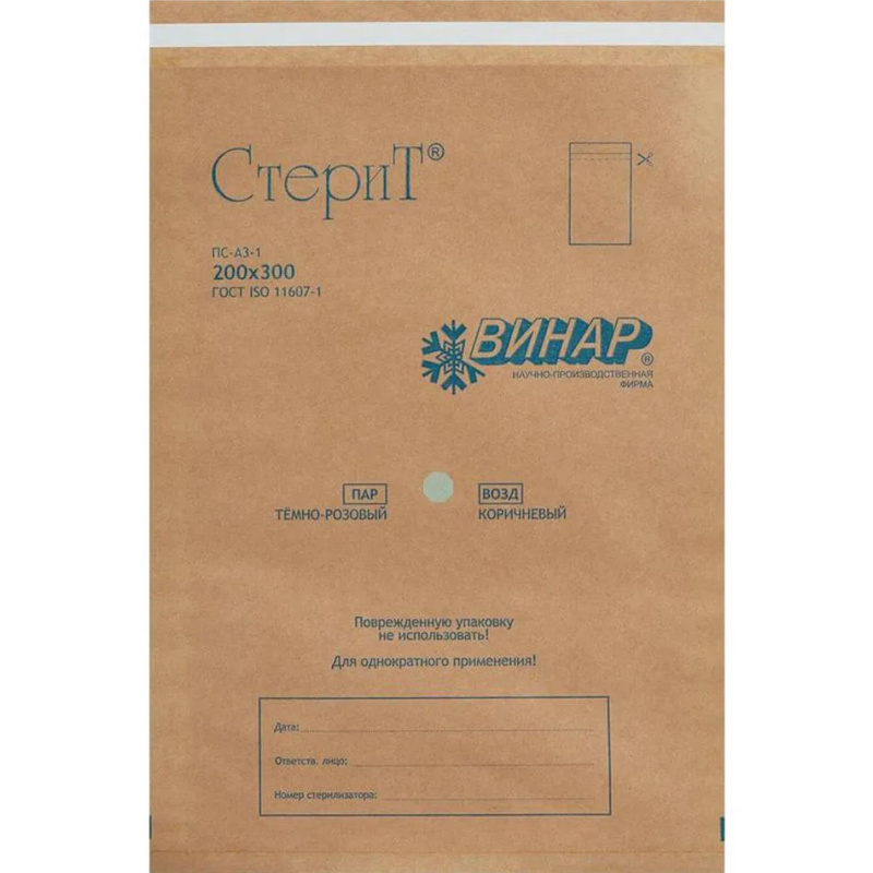 Пакеты для стерилизации Винар СтериТ бумажные 200х300мм 100шт