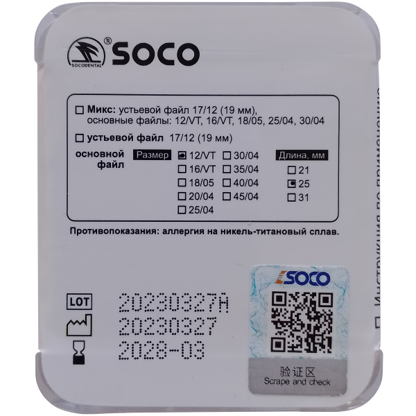 Каналорасширители угловые SOCO SC Plus .02 №12 25мм основной файл с памятью формы 6шт