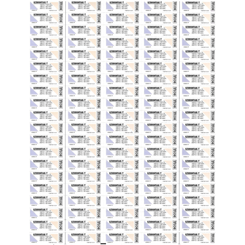 Индикатор Клинипак-Т воздушный 160/150-180/60-200/30 с журналом 1000шт