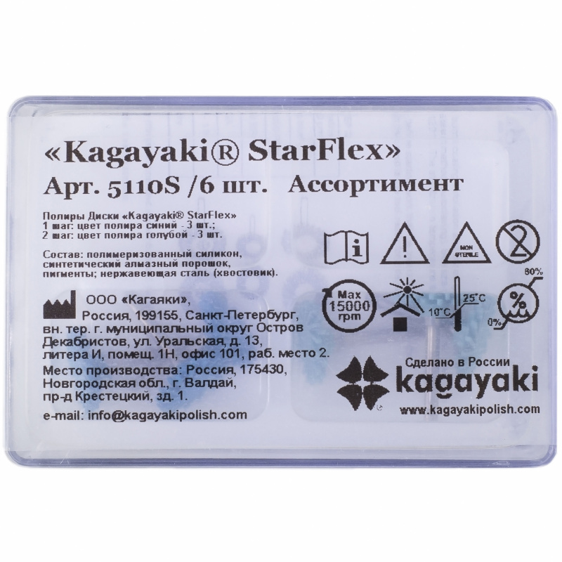 Диски полировочные StarFlex спиральные 6шт Kagayaki 5110S