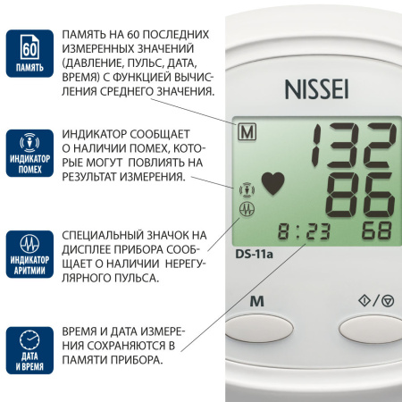 Тонометр автоматический Nissei DS-11A с адаптером манжета 22-42см