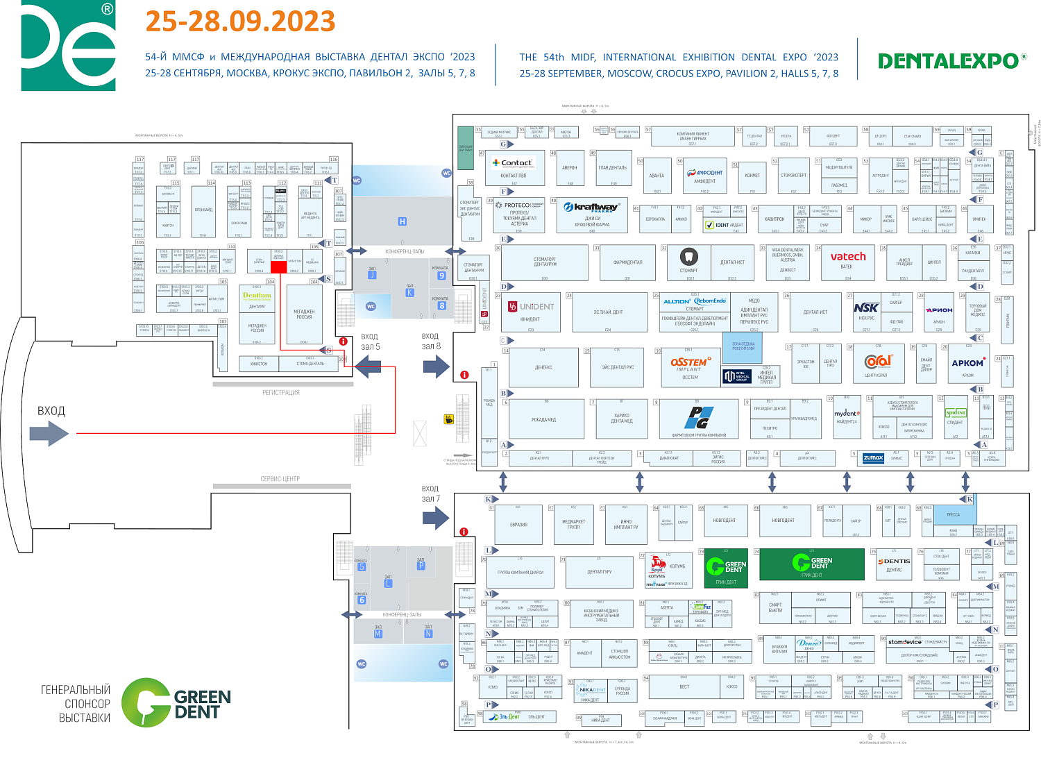 ДЕНТАЛ-ЭКСПО 2023