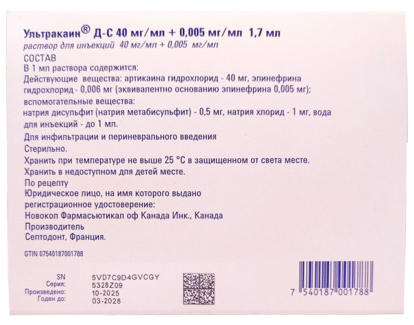 «Анестетик Ультракаин Д-С 1:200 000 картриджи 100х1.7мл Septodont» - фото товара №2