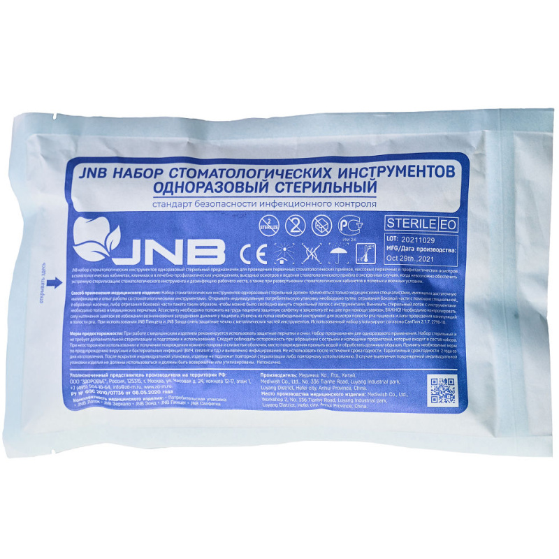 Набор инструментов одноразовый стерильный JNB