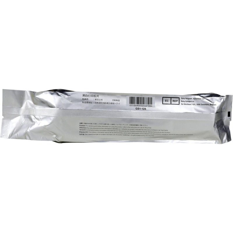 Термобумага Sony UPP-210HD для видеопринтеров 210мм х 25м тип 2