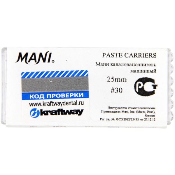 Каналонаполнители угловые Mani Paste Carriers №30 25мм 4шт