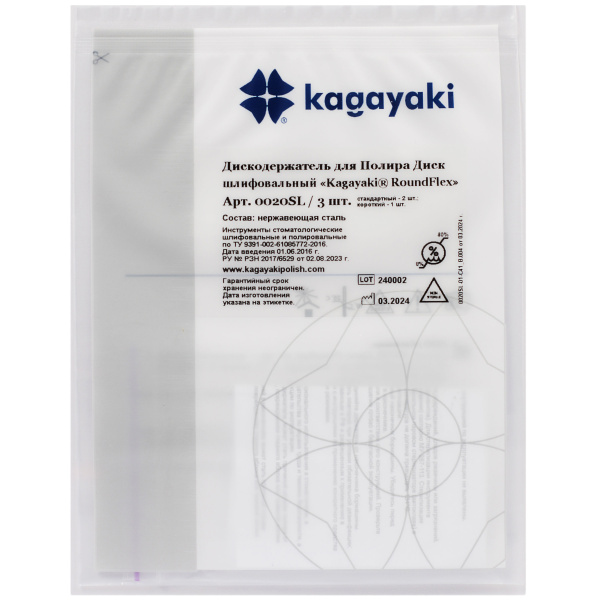 Дискодержатель для дисков RoundFlex 3шт Kagayaki 0020SL