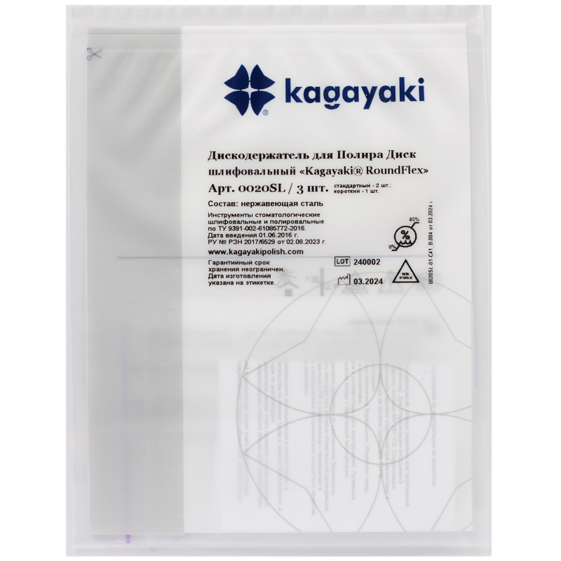 Дискодержатель для дисков RoundFlex 3шт Kagayaki 0020SL