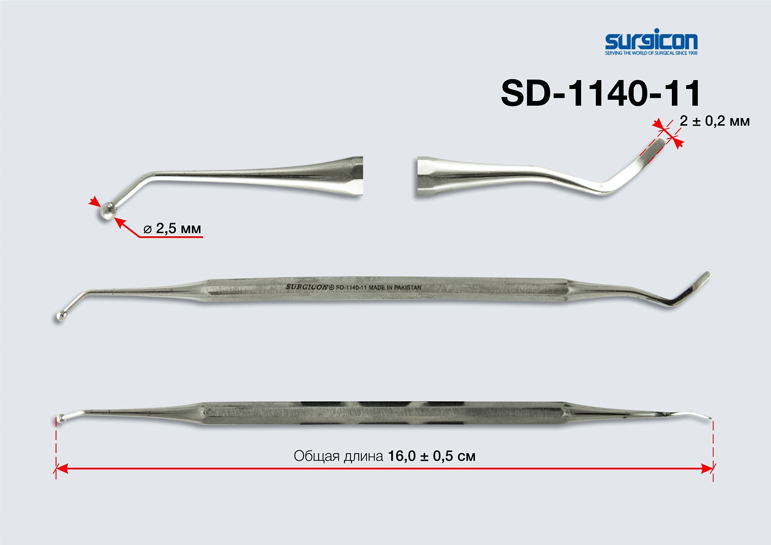 Гладилка с круглой головкой №4 Surgicon SD-1140-11