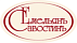 Емельянъ Савостинъ