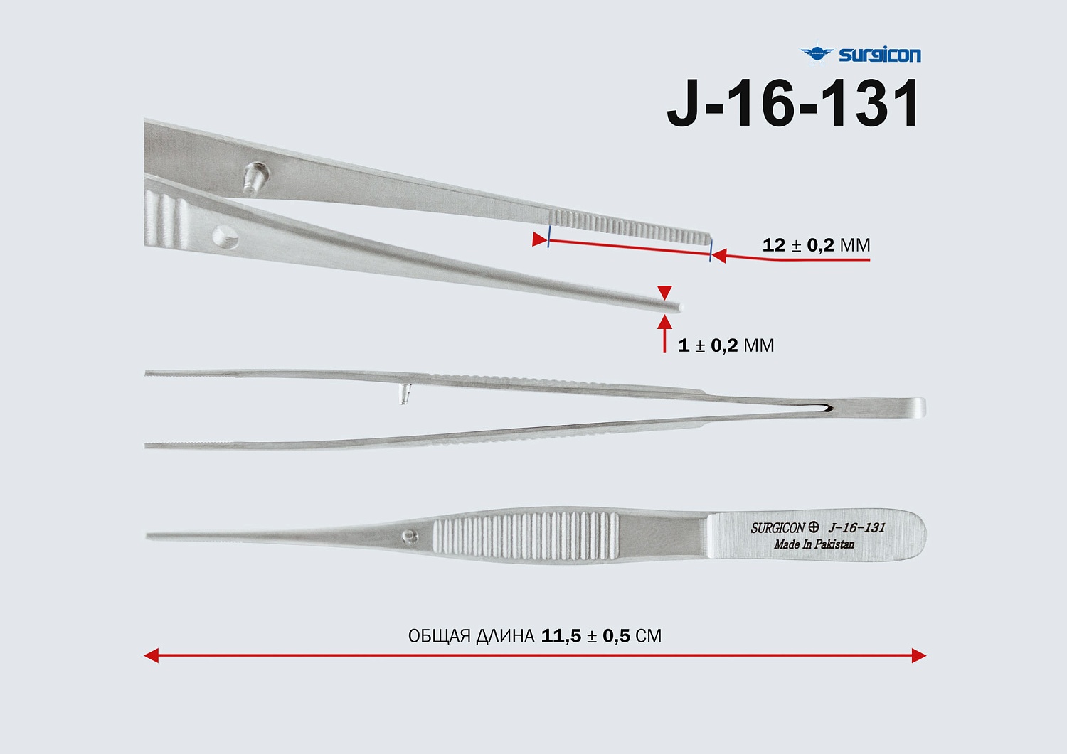 Пинцет анатомический 100мм Surgicon J-16-131