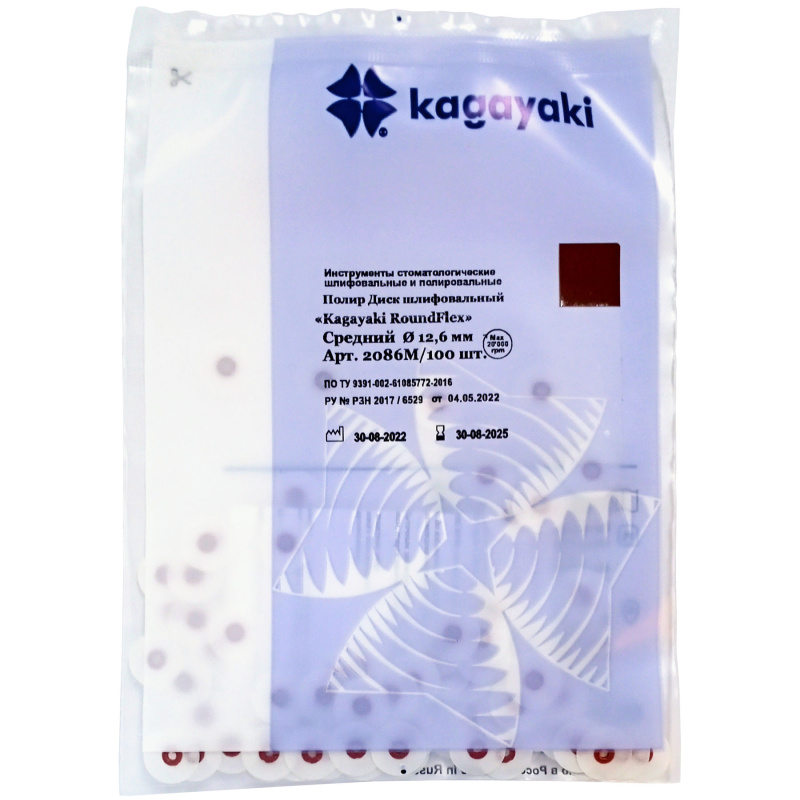Диски полировочные RoundFlex средние коричневые 12.6мм 100шт Kagayaki 2086M