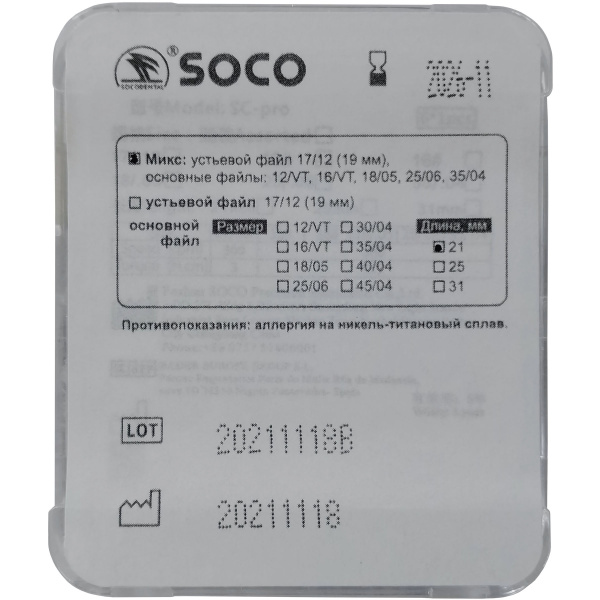 Каналорасширители угловые SOCO SC Pro 2018 ассорти 21мм файл с памятью формы 6шт