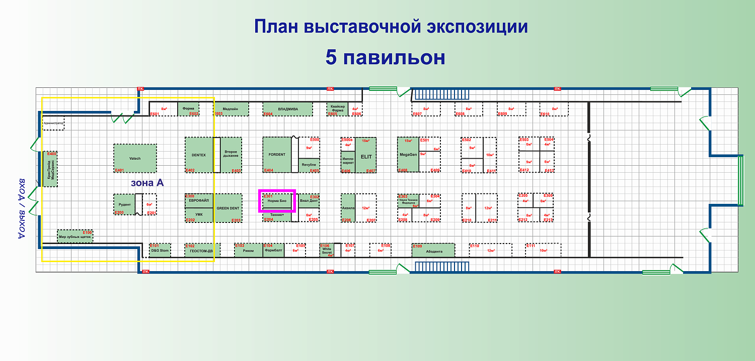 ДЕНТАЛ-ЭКСПО КРАСНОЯРСК