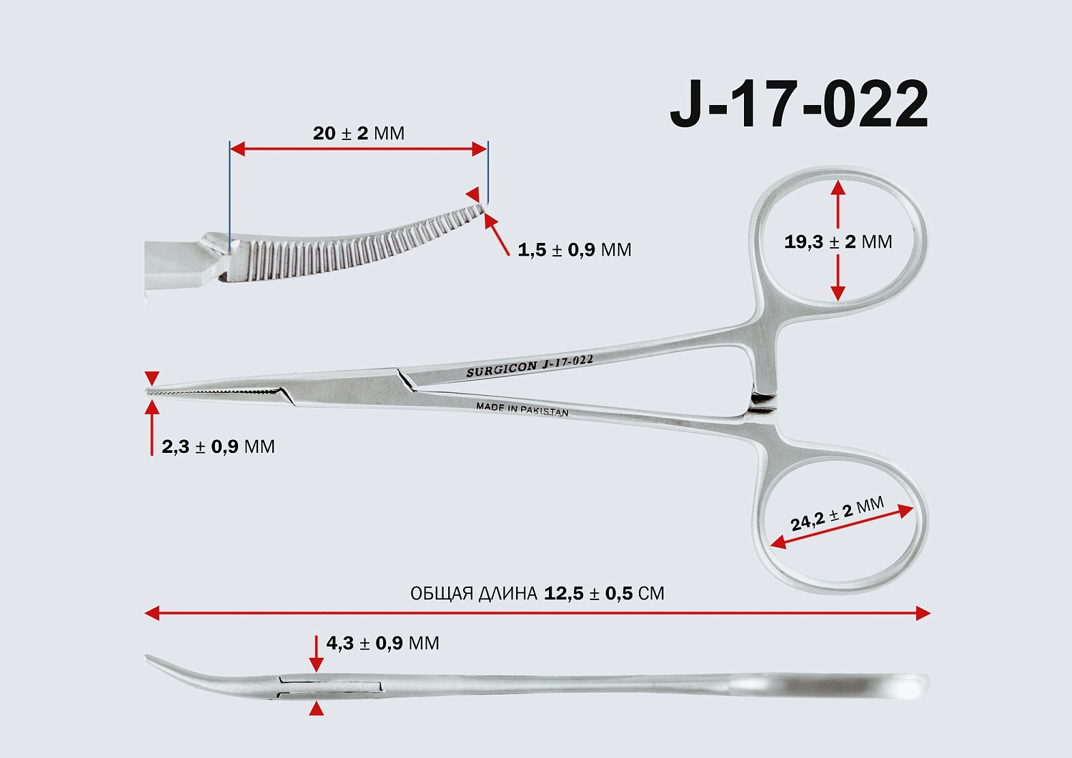 Зажим Москито изогнутый 125мм Surgicon J-17-022