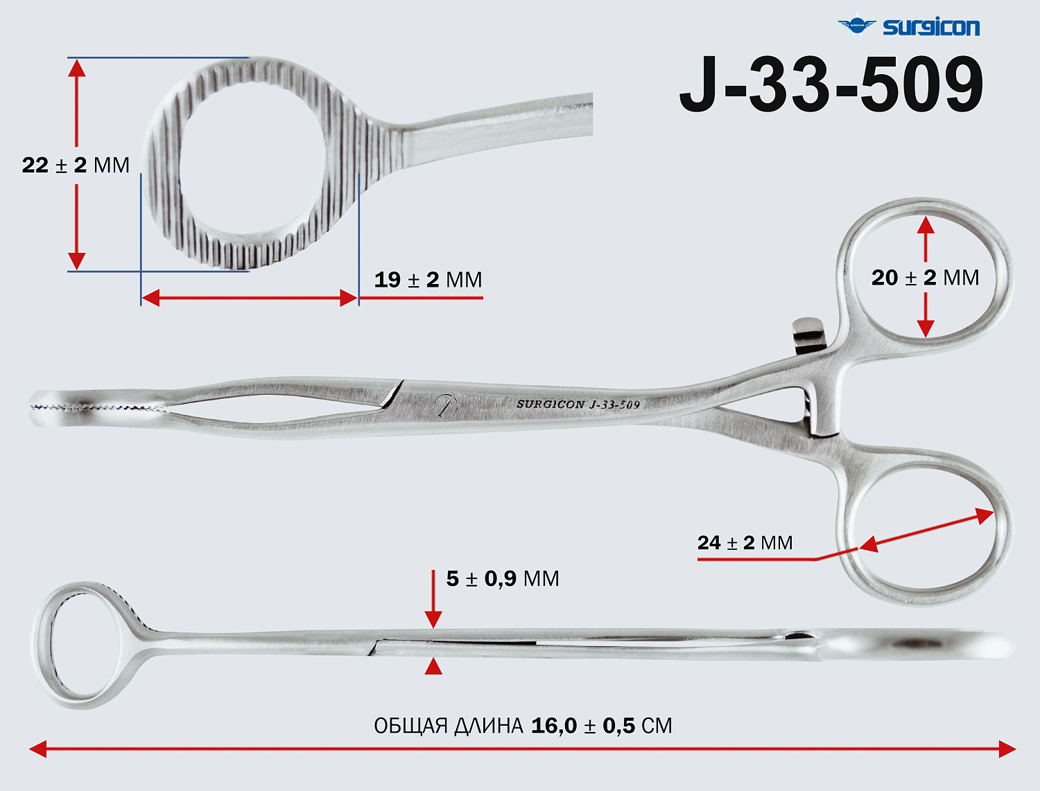 Языкодержатель 160мм Surgicon J-33-509
